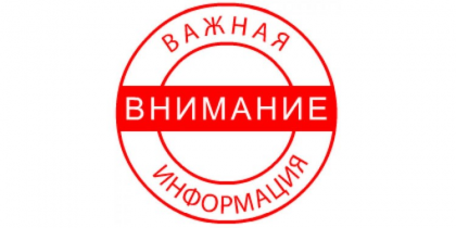 Внимание! Мошенники!